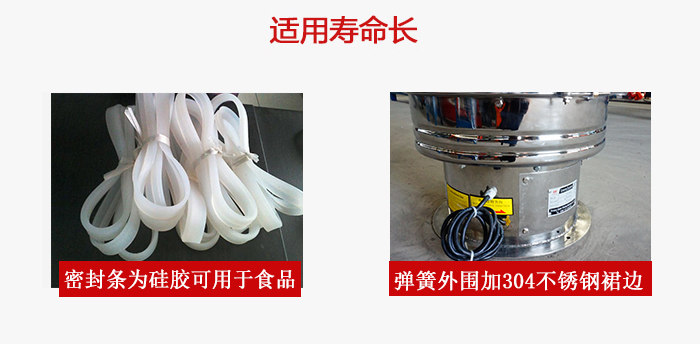 全不銹鋼振動篩密封條，彈簧展示